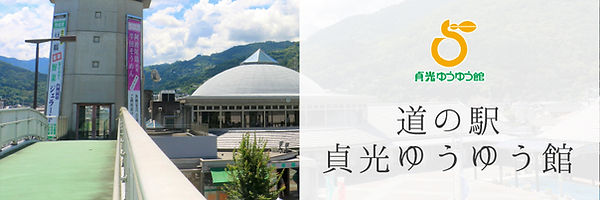 banner-yuyukan.jpg